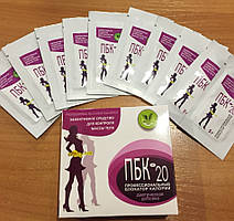 ПБК-20 - Професійний блокатор калорій