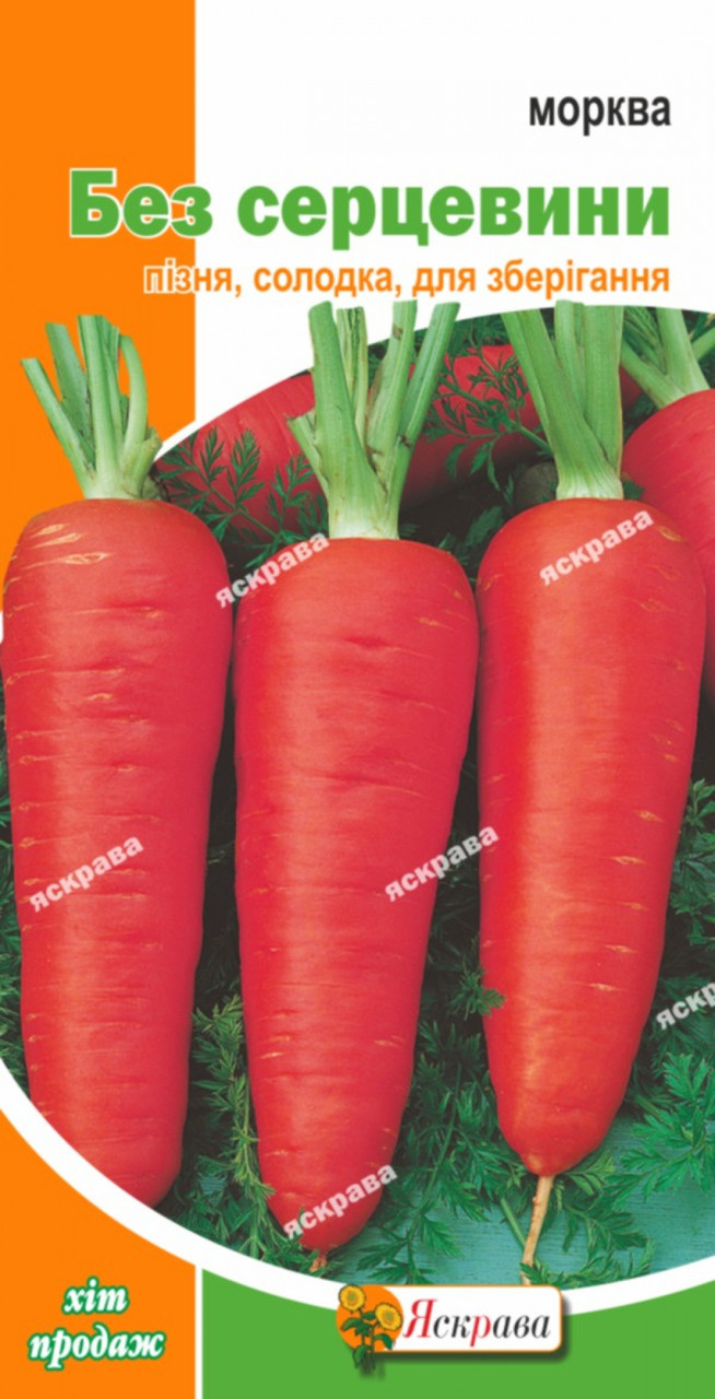 Морковь Без серцевины, семена Яскрава 2 г