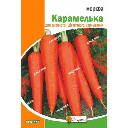 Морковь Карамелька, семена Яскрава 2 г