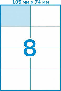 Самоклеючий папір А4 100 аркушів 8 наклейок 105x74,25 мм