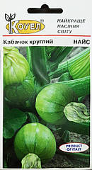 Насіння Кабачок Найс 5 сем.