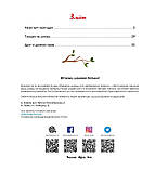 Мала панда Пай, фото 3