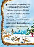 Велика книжка про пори року, фото 3