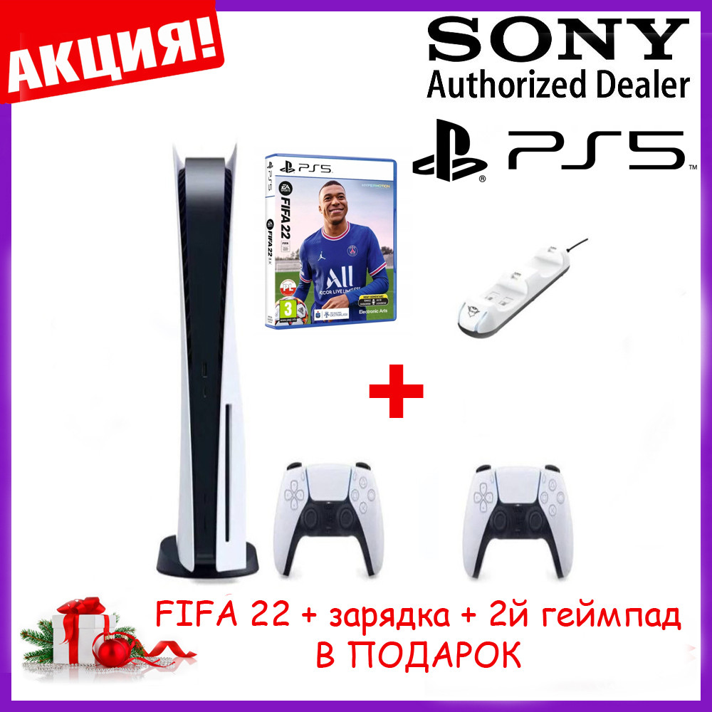 PS5 Sony Playstation 5 Sony PS5 PlayStation плейстейшн 5 з дискодом Blu-Ray Ps5 + FIFA22, фото 1