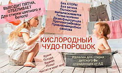 Перкарбонат Натрію 1 кг Кисневий вибілювач Диво-порошок