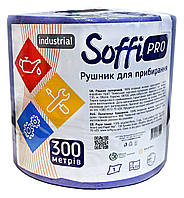 Паперові рушники для прибирання Soffi PRO Industrial фіолетові (1 шар,857 аркушів) 1 рулон на гільзі 300 м.