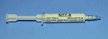 Паста теплопровідна КПТ-8 (шприц 10гр)