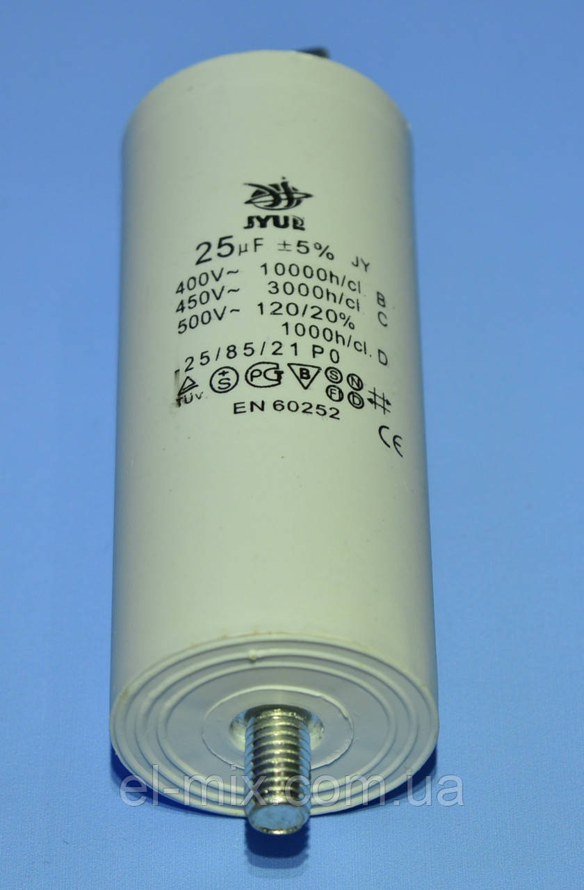 Конденсатор CBB-60M 25µF 450VAC ±5% клеми+болт 40*98мм JYUL