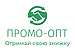 Промо-ОПТ