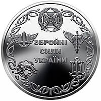 10 гривень 2021 Збройні Сили України Вооруженные силы Украины