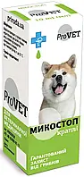 Краплі для котів та собак зовнішнього застосування ProVET «Микостоп» 10 мл (протигрибковий препарат)