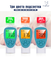 Безконтактний термометр Medica+ Thermo Control 3.0 (Японія), фото 4
