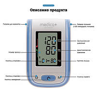 Автоматичний тонометр Medica+ Press 401 blue з манжетою (Японія), фото 4