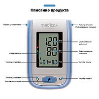 Автоматичний тонометр Medica+ Press 401 blue з манжетою (Японія), фото 5