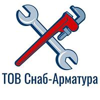 ТОВ Снаб Арматура