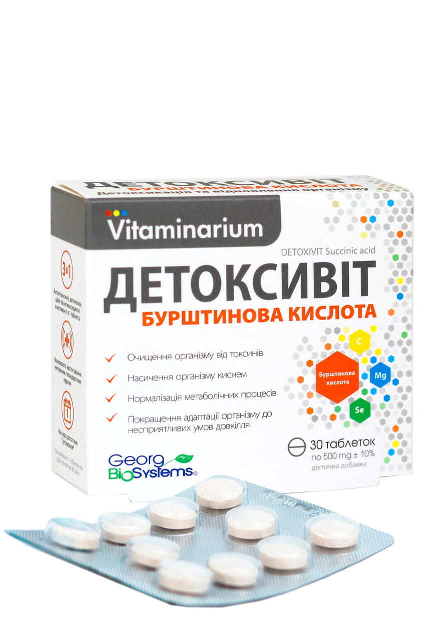 Таблетки для детоксикации "ДЕТОКСИВИТ Янтарная кислота" (ID#1533601855 ...
