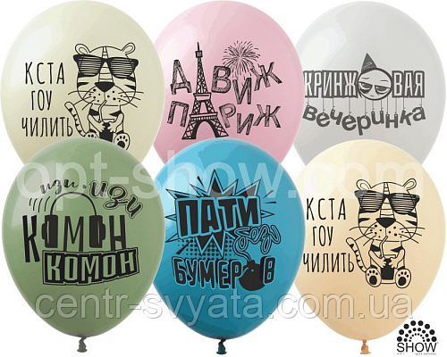 Латексна кулька Show 12"(30 см) На чилі (рос)