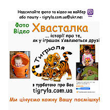 Книжка для малюків — інтерактивна іграшка українською мовою твоя перша, фото 3
