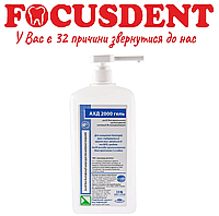 Средство для дезинфекции рук "АХД 2000 гель з дозаторм (AHD 2000 gel)", 1л
