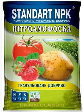 Нітроамофоска 2 кг. Добриво Standart npk Нітроамофоска