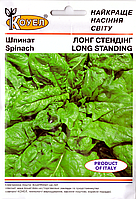 Шпинат Лонг Стендінг 10г Коуел