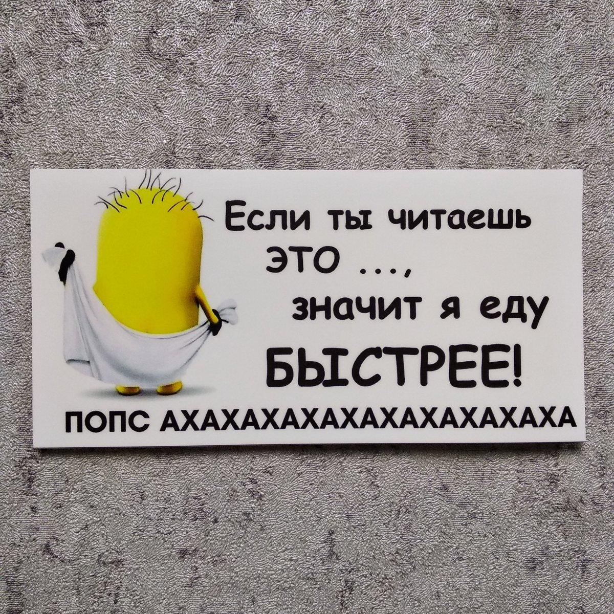 Наклейка Якщо ти читаєш це - значить я їду швидше