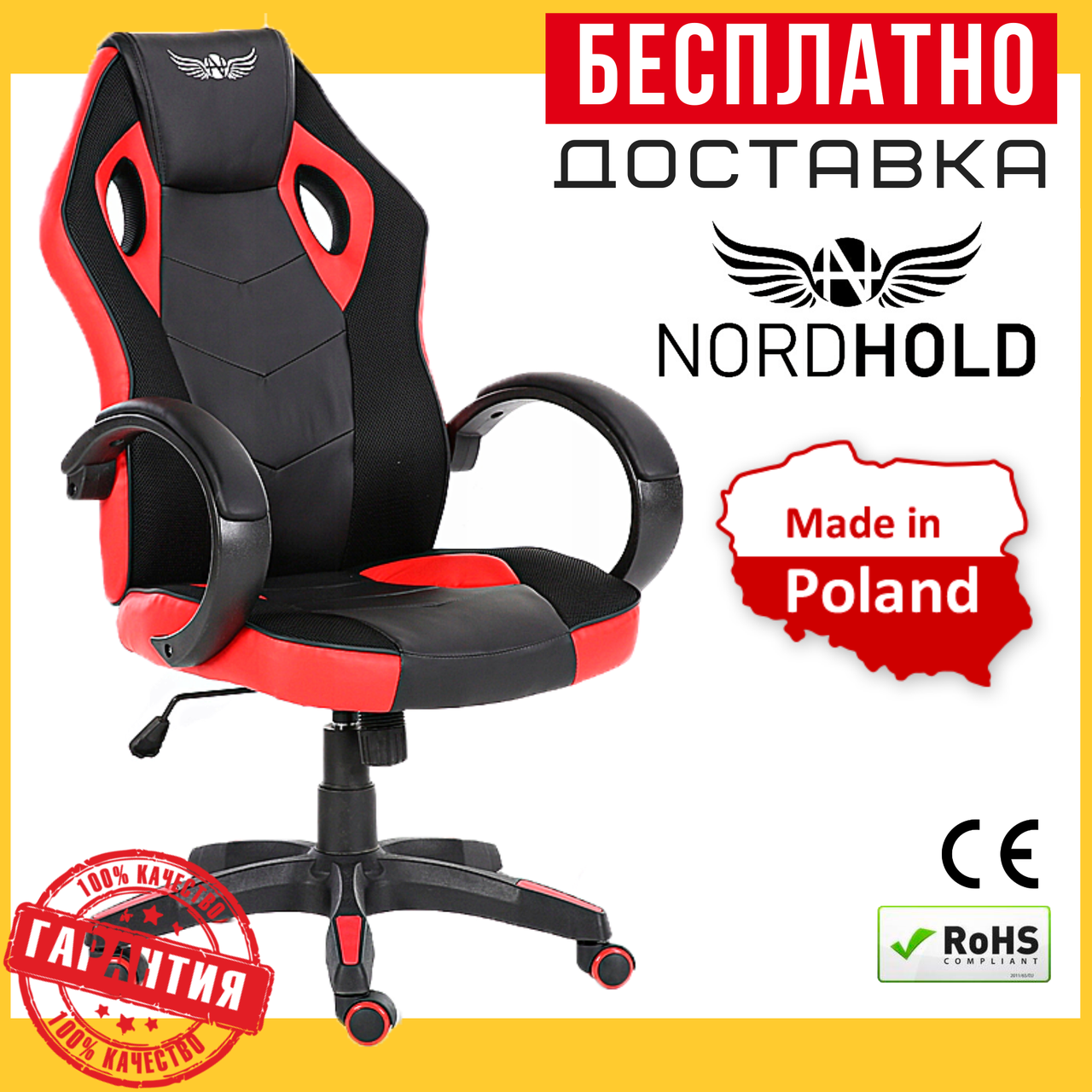 Геймерське Крісло з TILT до 120 кг Комп'ютерне Ігрове Крісло Nordhold ULLR Офісне Крісло Чорне Червоне Польща
