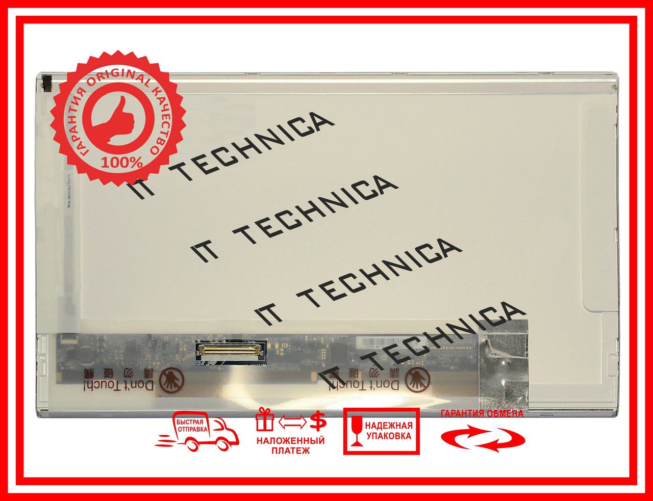 Матриця eMachines EM250 SERIES 10.1 1024х600 40pin 262K 45% NTSC 200 cd/m² для ноутбука, фото 1