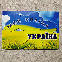 Наклейка на авто Моя країна УкраЇна