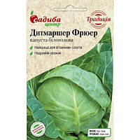 Насіння Капуста білочана ранна Дітмаршер Фрюєр 1 грам Satex Традиція