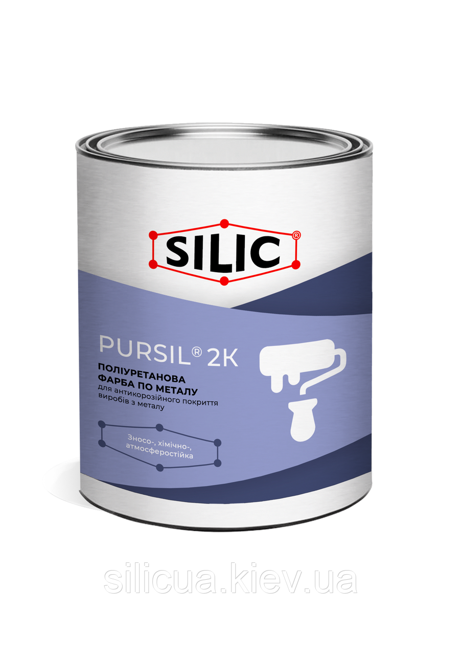 Поліуретанова фарба для металу Pursil 2K (1кг) Силик