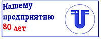 Нам 80 років!!!!