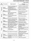 Розгорнутий календарний план. ВЕРЕСЕНЬ. Молодший вік. Сучасна дошкільна освіта. (Ранок), фото 6