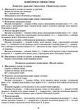 Розгорнутий календарний план. ВЕРЕСЕНЬ. Молодший вік. Сучасна дошкільна освіта. (Ранок), фото 8