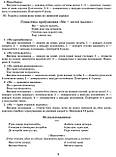 Розгорнутий календарний план. ВЕРЕСЕНЬ. Молодший вік. Сучасна дошкільна освіта. (Ранок), фото 9