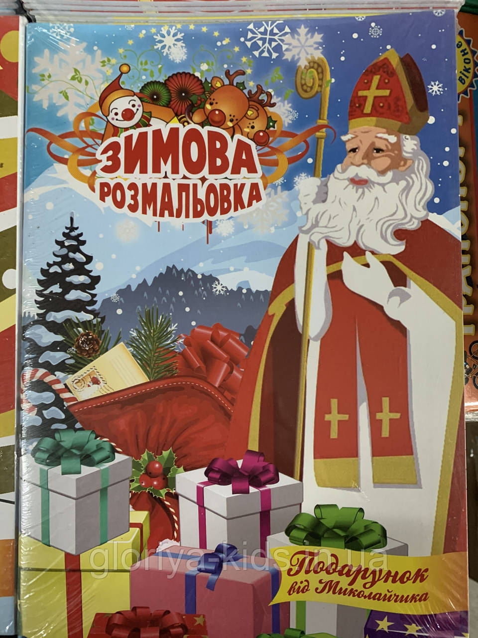 Новорічна розмальовка