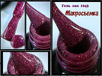 Глиттерные Гель Лаки