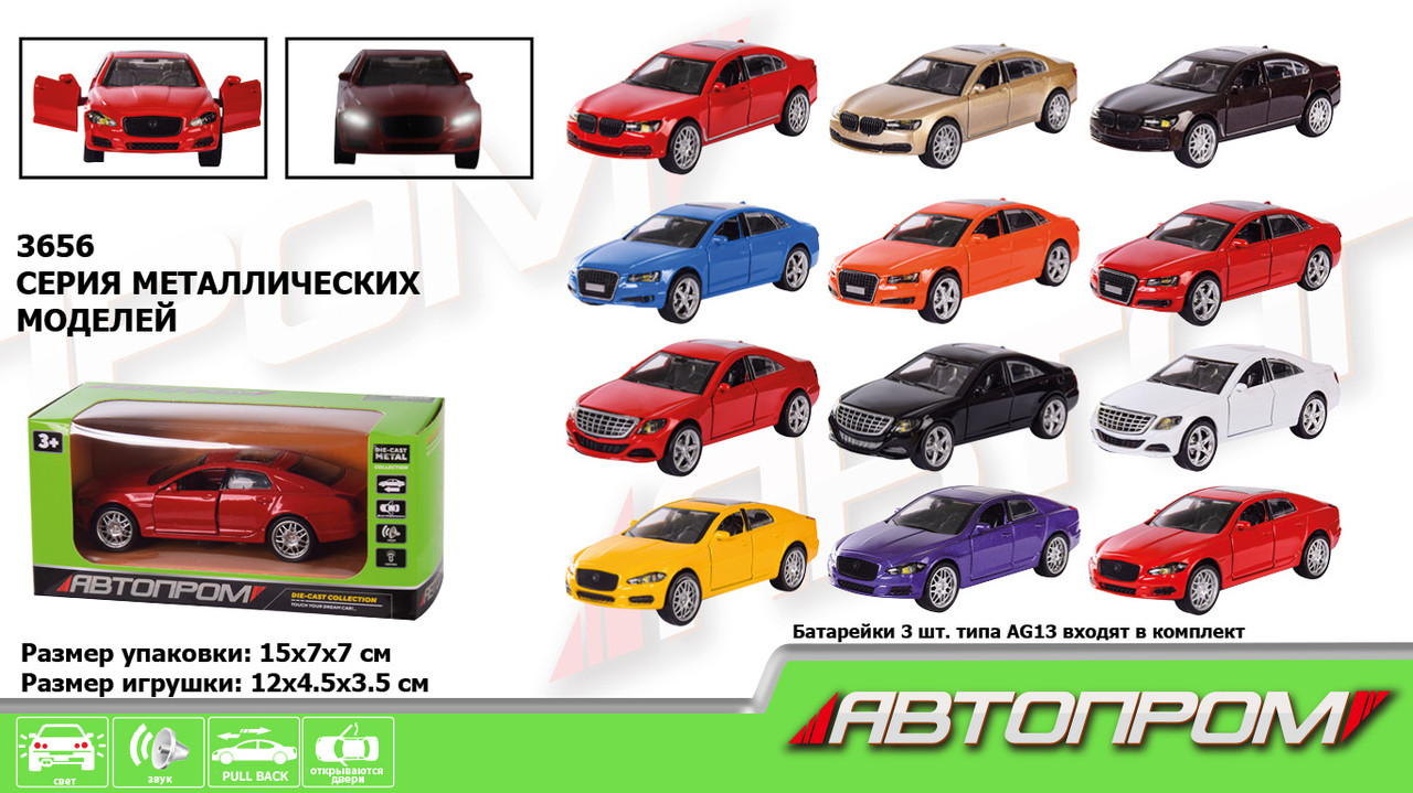 Машина метал 3656 "АВТОПРОМ", 1:32-36,4 виду по 3 кольори, батар., світло, відкр.двері, в кор.