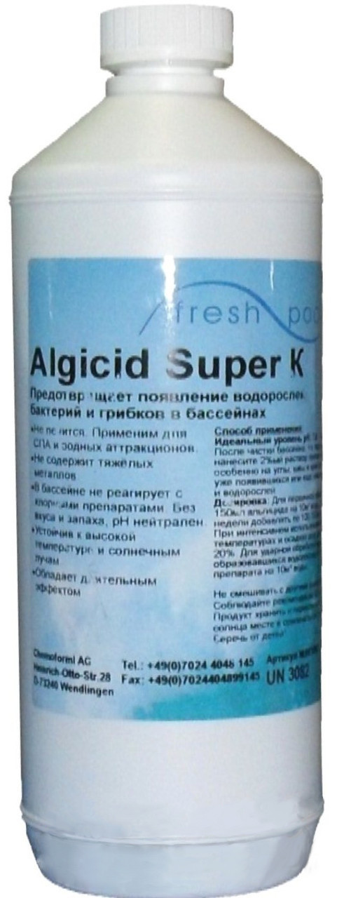 Засіб проти водоростей у воді басейну Альгіцид Freshpool, (Algicid-Super До) не піниться, 1л