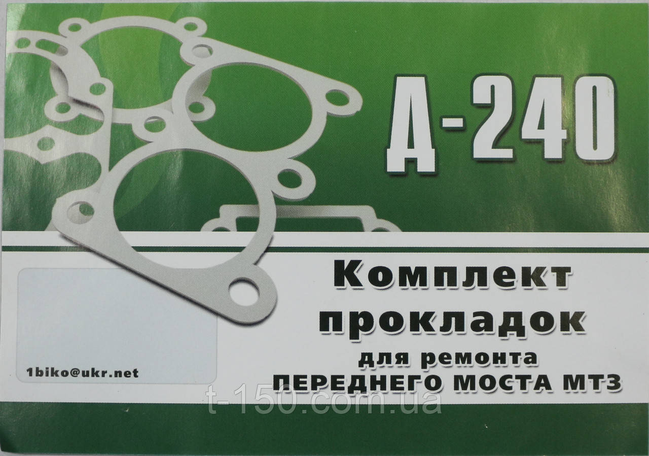 Набор прокладок переднего моста МТЗ-80/82, биконит - фото 7 - id-p796768850