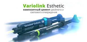 Цементи для фіксації