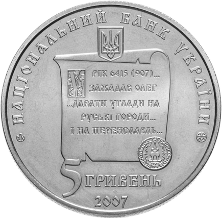 Монета НБУ "1100 років м.Переяславу-Хмельницькому", фото 2