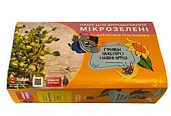 Еко набір для вирощування мікрозелень для дітей і дорослих Пригоди веселого Насіннятко оптом