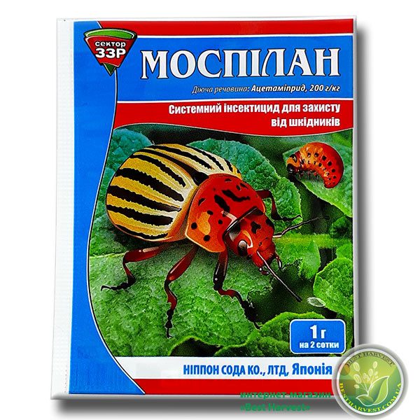 Моспілан 1 г, оригінал