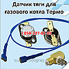 Автоматика, запчастини для котла Термо АОГВ-7,5 / 11,5 кВт (з подарунком_, фото 9