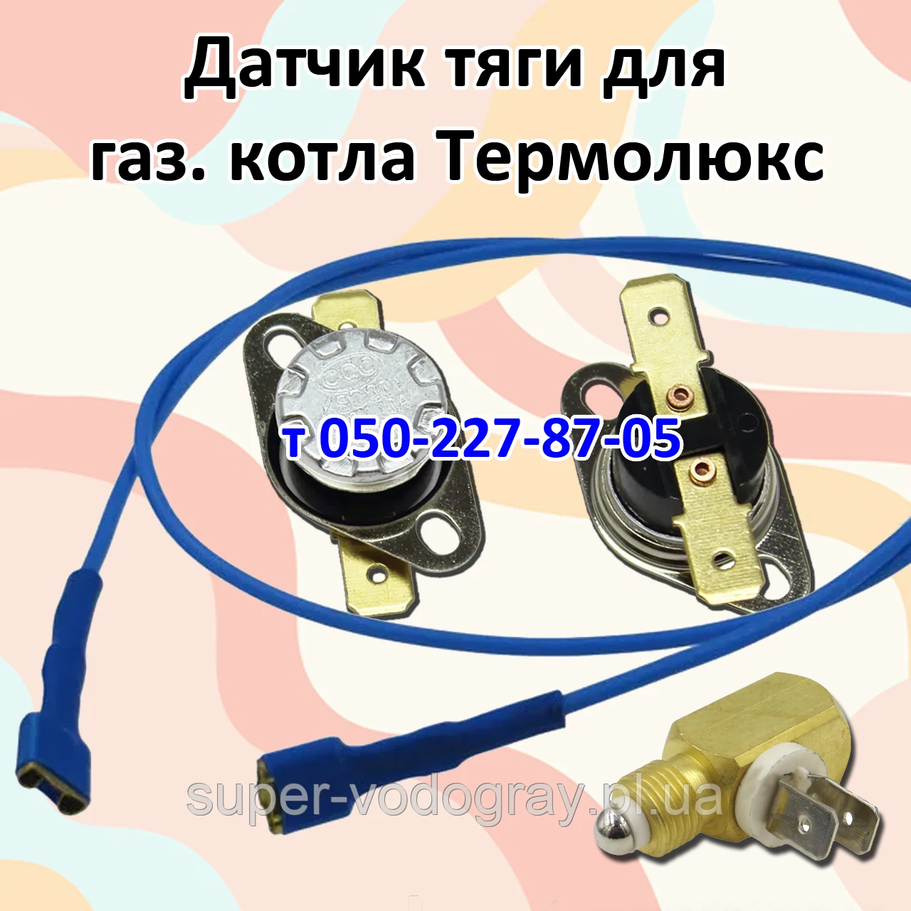 Датчик тяги, перебивач, дріт для газового котла Термолюкс, фото 1