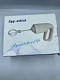 Портативний Зручний Бездротовий Міксер Для Яиць Egg-Whisk, з потужним Мотором, фото 3
