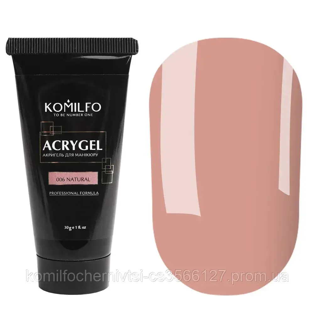 Komilfo AcryGel 006 Natural, 30 г