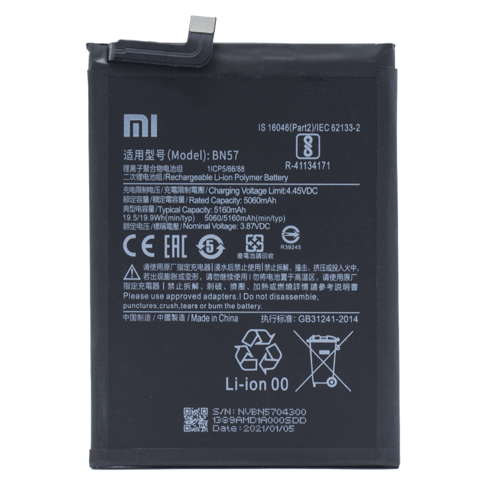 Акумулятор BN57 для Xiaomi Poco X3 / X3 Pro 5160mAh (Original)