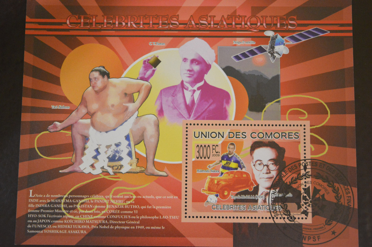 Комори. Марки. Історія. Особистості. Блок. 2009 рік (В-5)